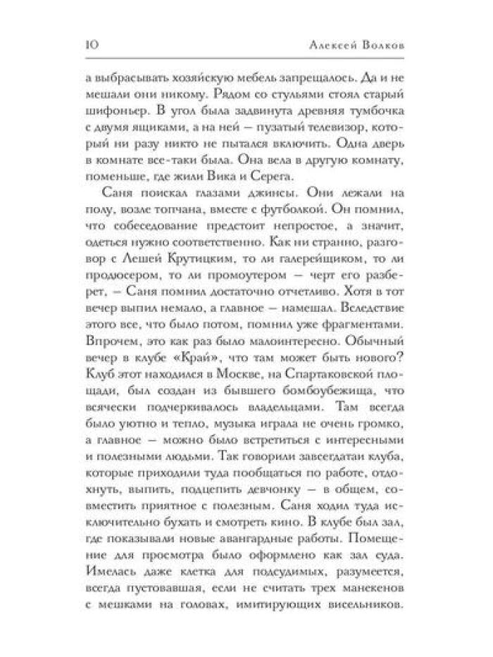 Услышать сердце
