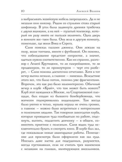 Услышать сердце