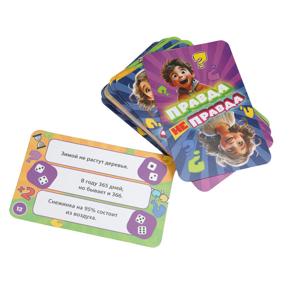 Правда не правда. Настольная игра-квадрат. 40 карточек. Премиум. Умные игры в кор.10шт