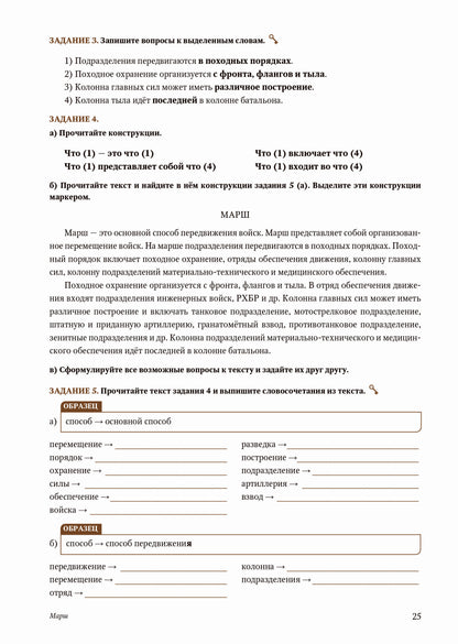 Вооруженные силы. А2. 3-е изд.