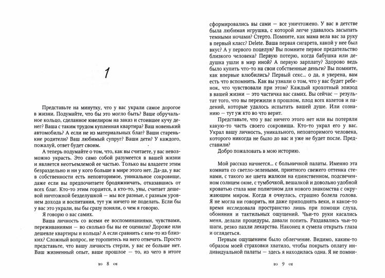 Нагуаль. Книга 1