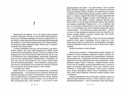 Нагуаль. Книга 1