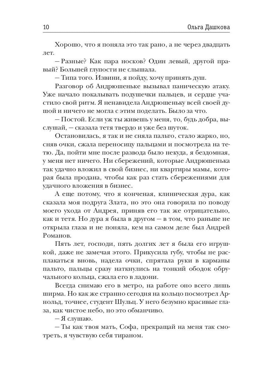 Будет больно