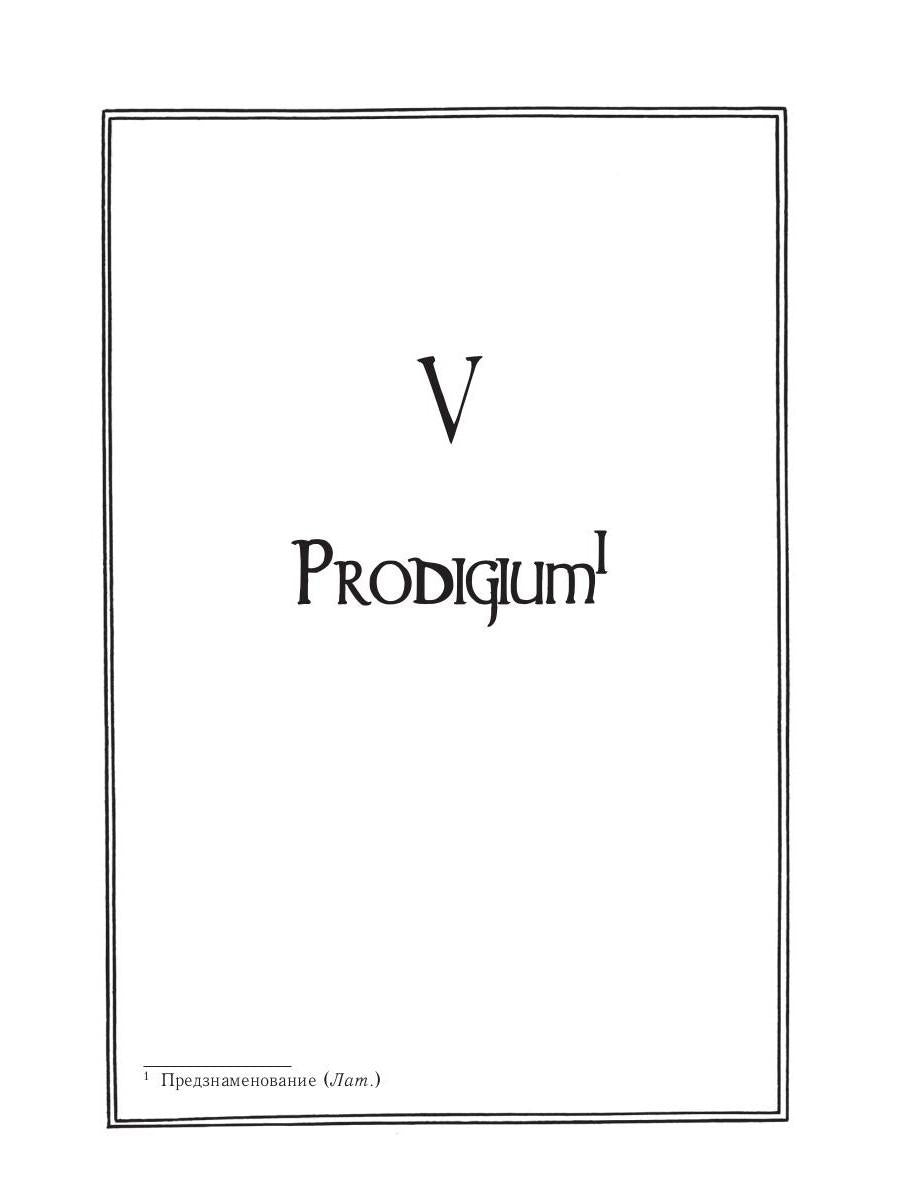 Каффа: роман