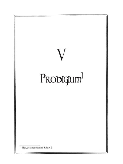 Каффа: роман