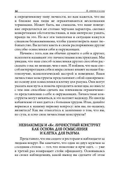 Я, опять я и мы
