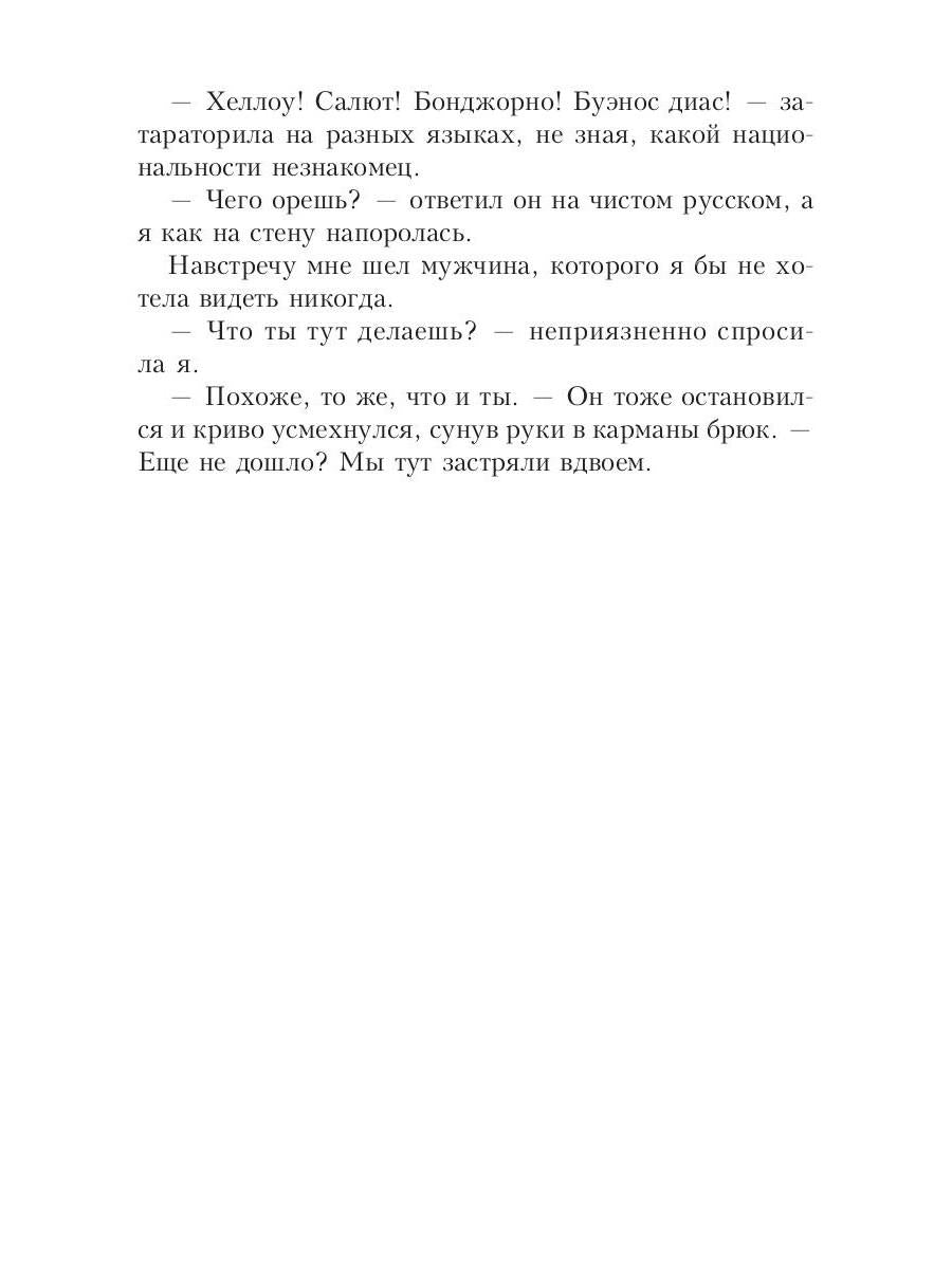 Любовь на карантине