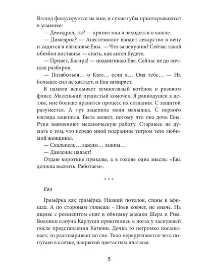 Бывшие. Я все ещу люблю