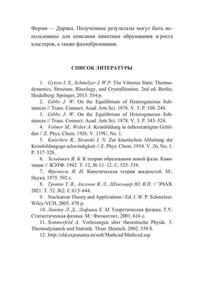 Избранные вопросы квантовой и релятивистской механик