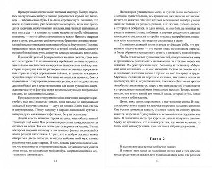 Рип.ЛюбФэнтези.Свадебный венец