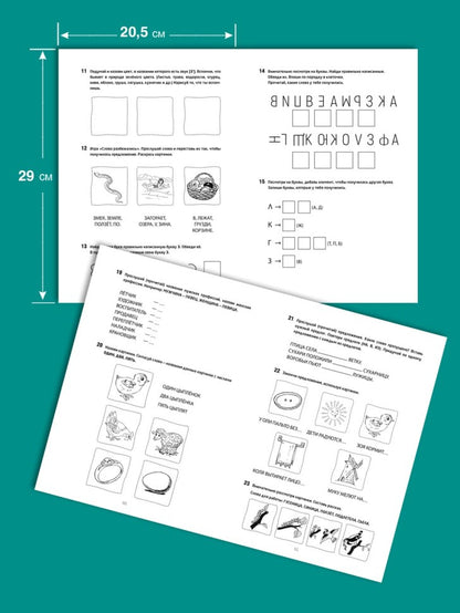 Сам себе логопед. Пособие для родителей и рабочая тетрадь для детей