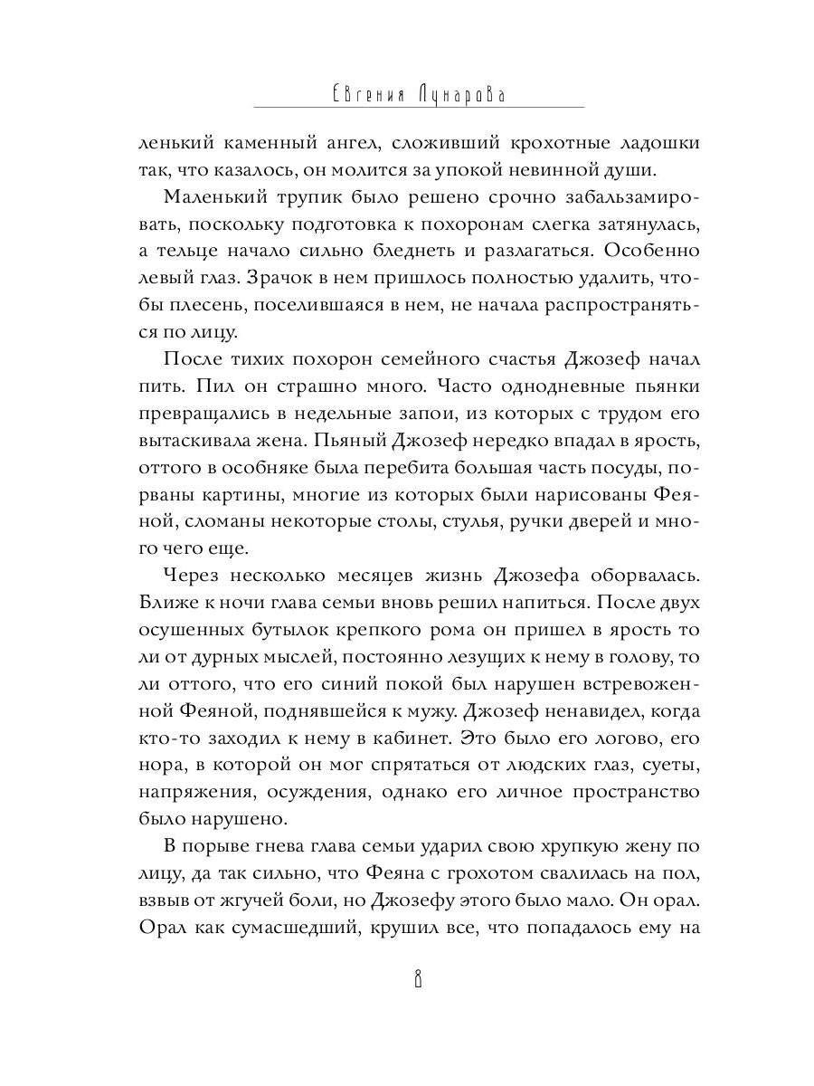 Ошибка Смерти