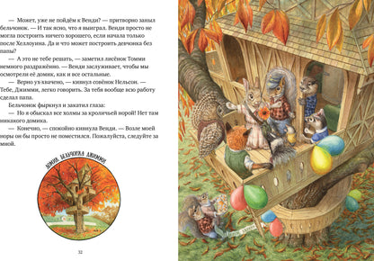 НГ20. Книжки-картинки. Крошка Венди и дом на дереве/Ричардсон С.