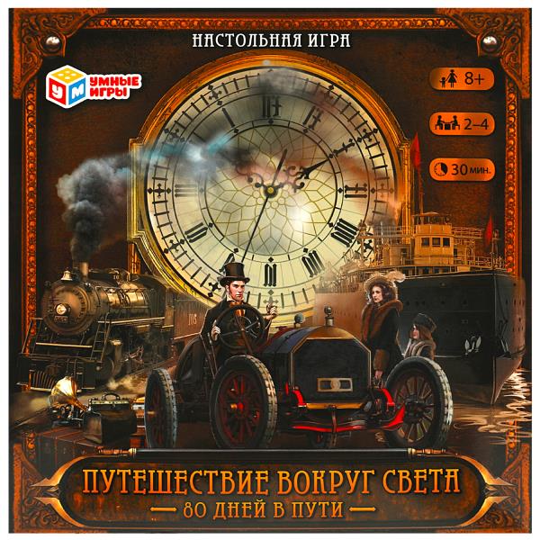 Путешествие вокруг света:80 дней в пути.Настольная игра-квадрат. 250х250х55мм. Умные игры в кор.10шт