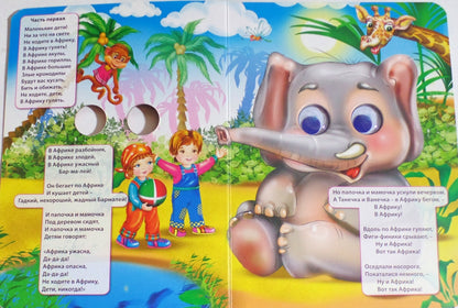 ГЛАЗКИ. БАРМАЛЕЙ (В КРАСНОЙ БАНДАНЕ)