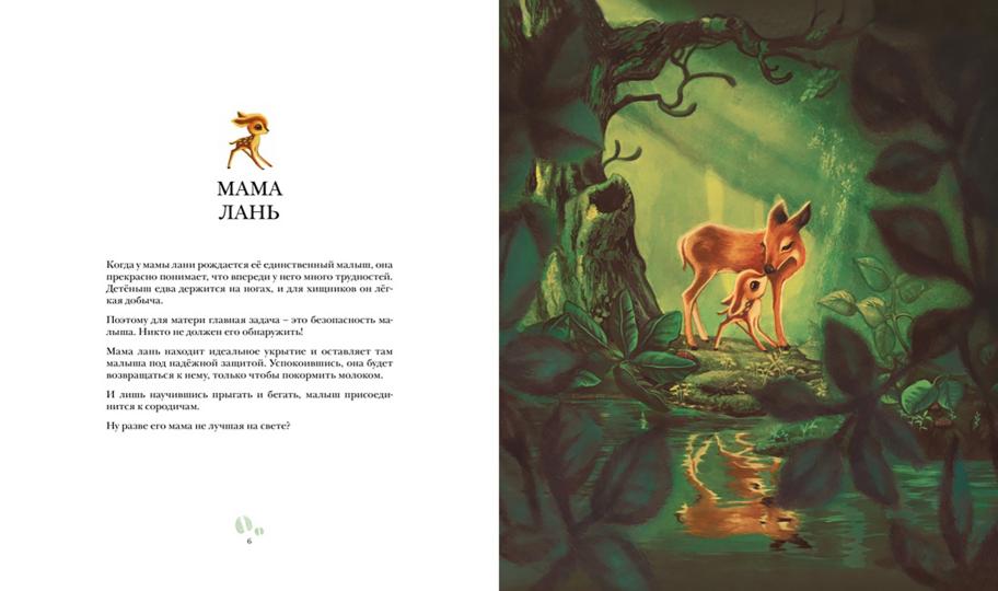 Лучшая мама на свете