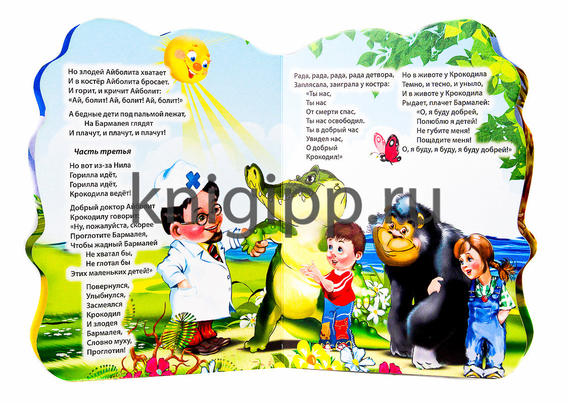 ВЫРУБКА БОЛЬШ. БАРМАЛЕЙ