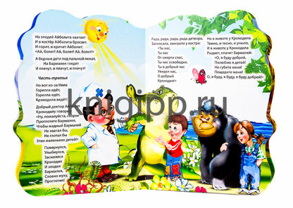 ВЫРУБКА БОЛЬШ. БАРМАЛЕЙ