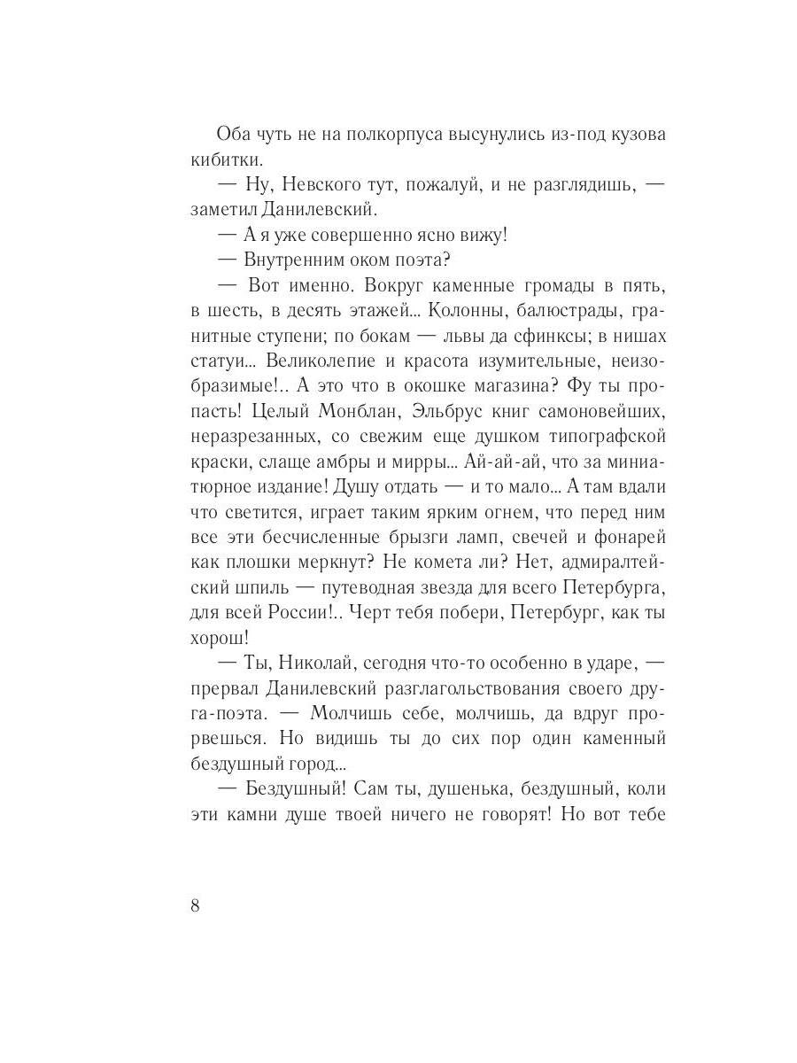 Школа жизни великого юмориста