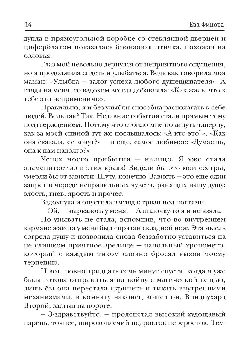 Душеприказчица Мерил Пери