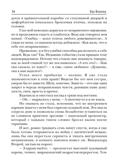 Душеприказчица Мерил Пери