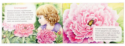 Благодарю Брейэр Станислав