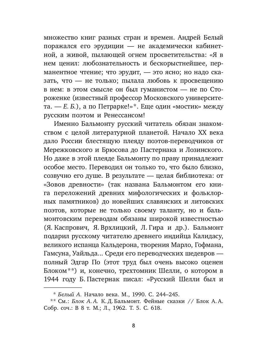 Всеозаряющее. Стихотворения