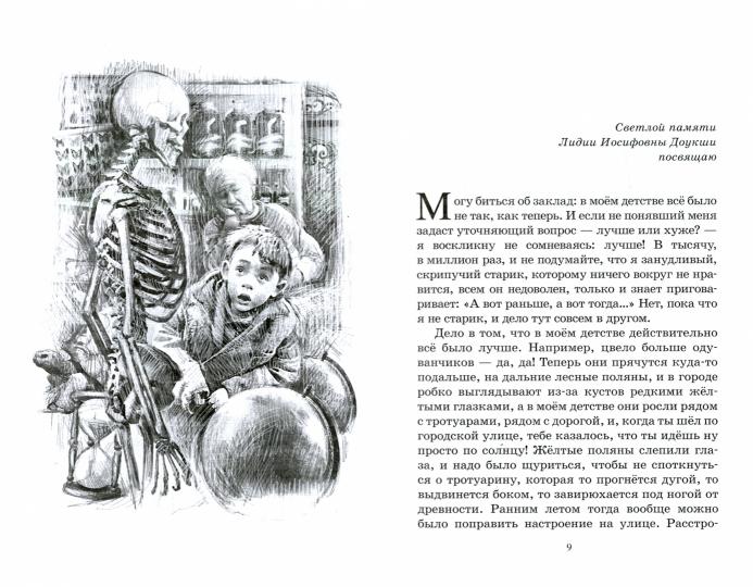 Магазин ненаглядных пособий: повести