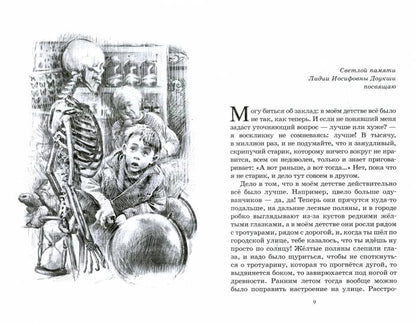 Магазин ненаглядных пособий: повести