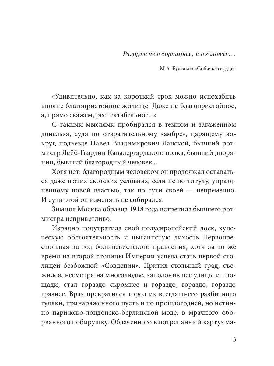 Личный счет