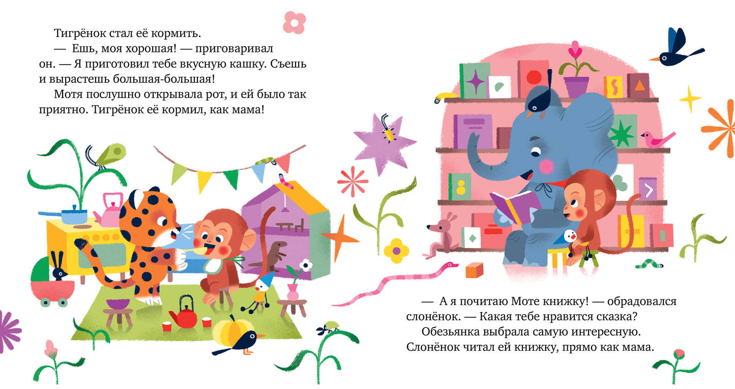 Сказки про эмоции. Что такое грусть?