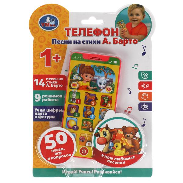 Телефон "БАРТО А." телефон. песни на стихи а.барто. 50 стихов, песен, вопросов, звуков. цифры, цвета