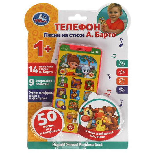 Téléphone "БАРТО А." téléphone. песни на стихи а.barто. 50 pièces, песен, вопросов, звуков. цифры, цвета