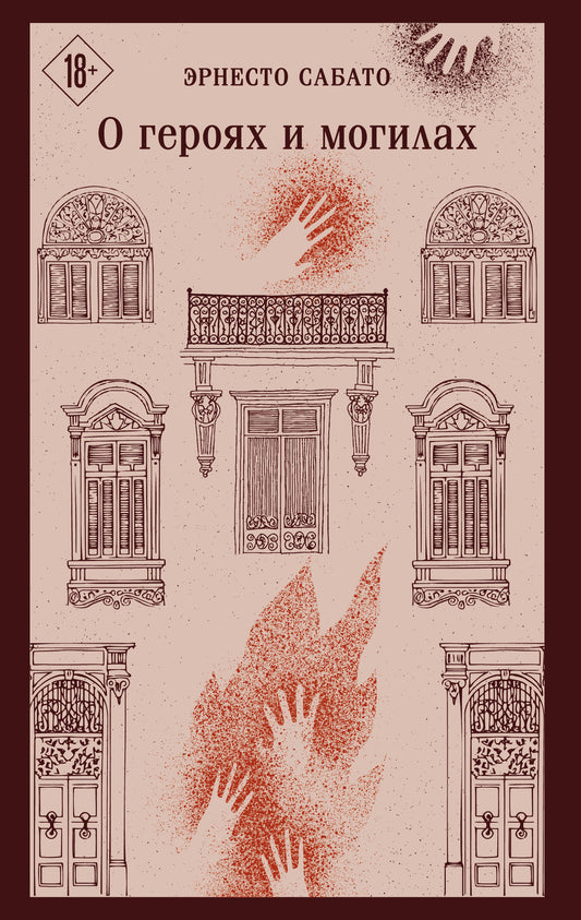 О героях и могилах