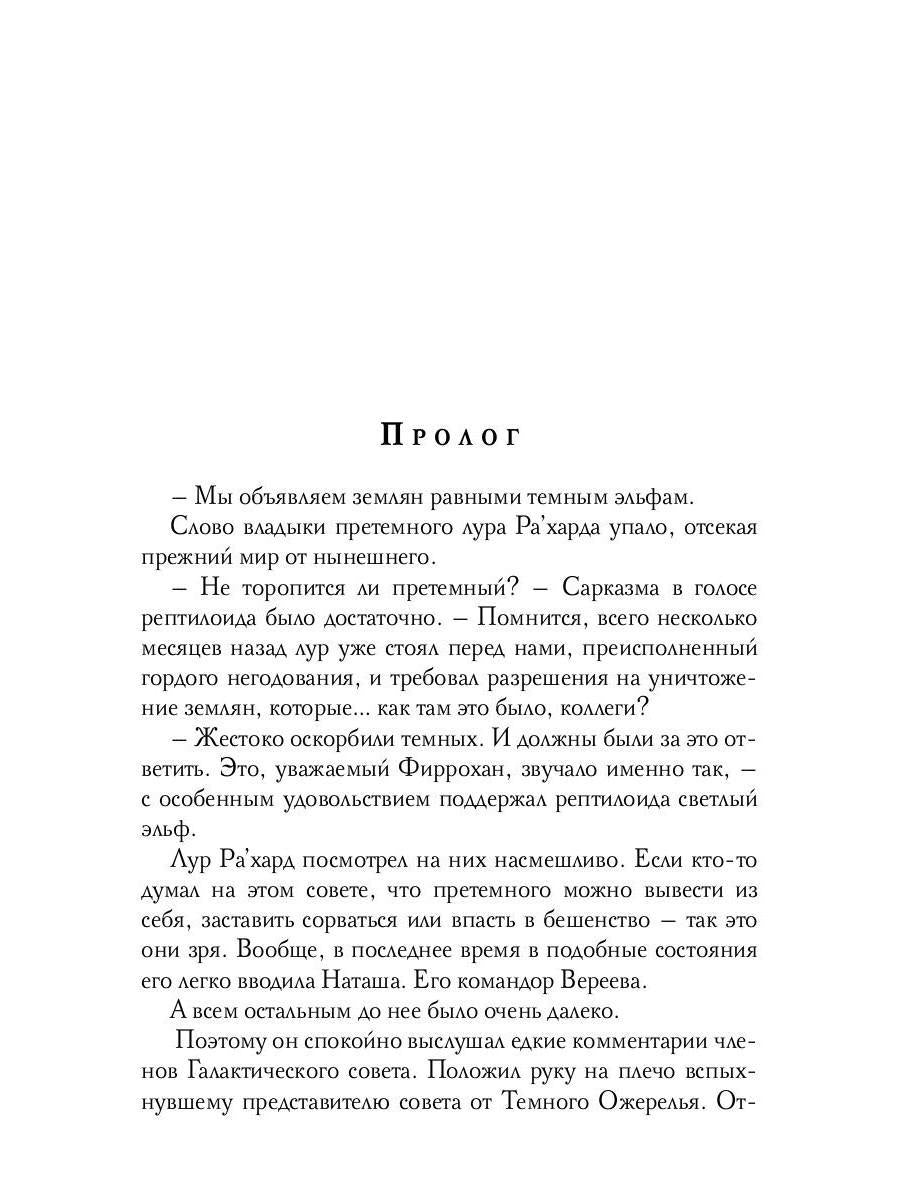 Звездное небо. Ч. 2