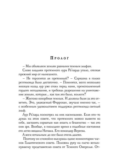 Звездное небо. Ч. 2