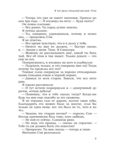 Голливудская трилогия (комплект из 3-х книг)