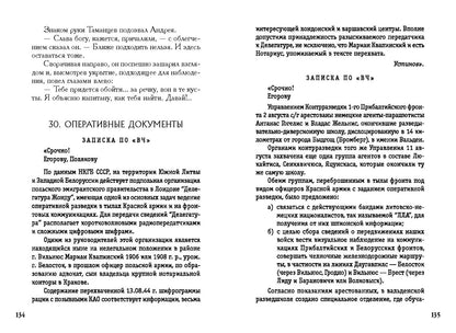 Богомолов. Момент истины