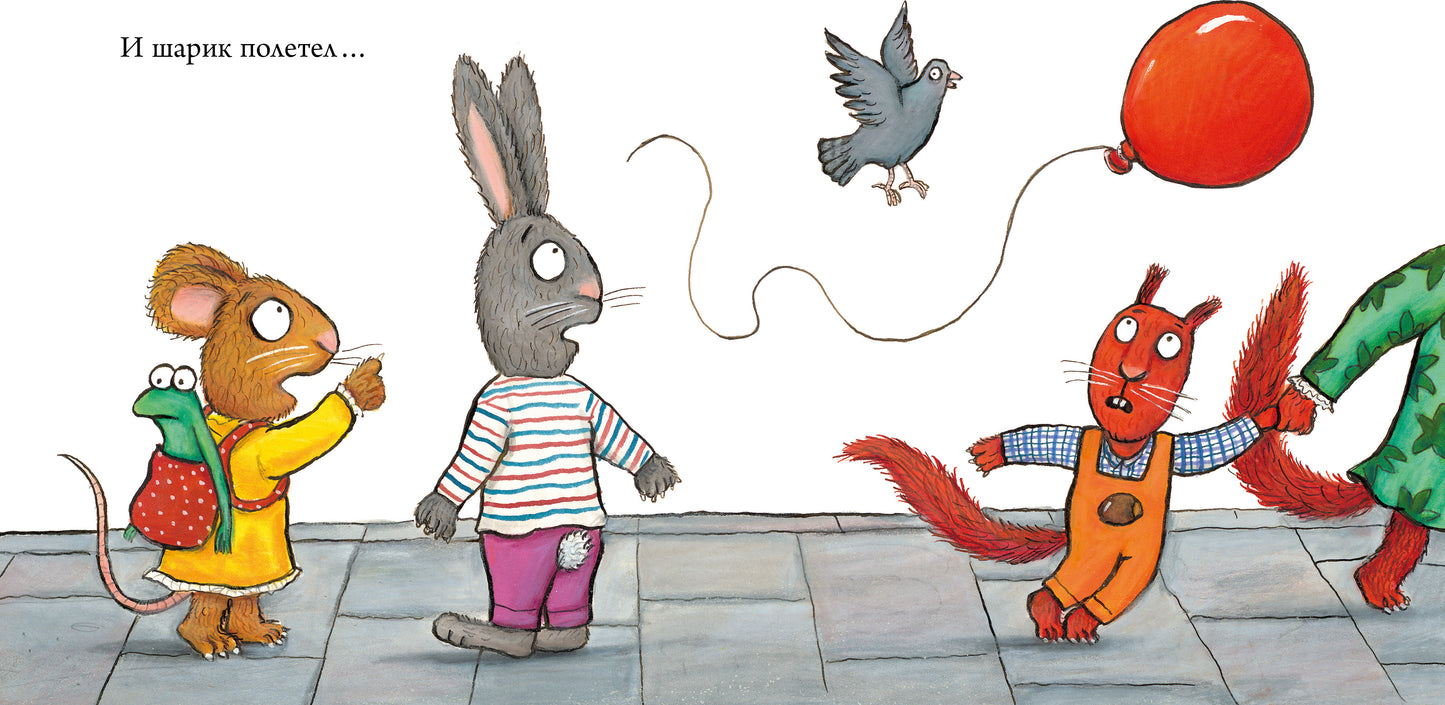 ВВИ. Чик и Брики. Книжки-картонки. Чудесный шарик/Шеффлер А.