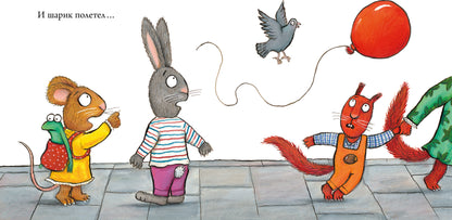 ВВИ. Чик и Брики. Книжки-картонки. Чудесный шарик/Шеффлер А.