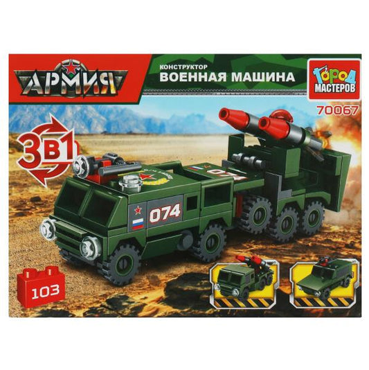 Конструктор город мастеров ВОЕННАЯ машина 3в1, 103 дет. Город мастеров
