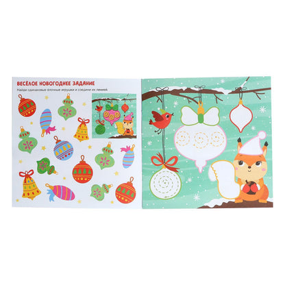 Аппликации пластилином «С Новым годом!», 12 стр.