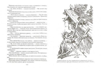 Алиса и чудовище. Фантастическая повесть и рассказы. Булычев Кир