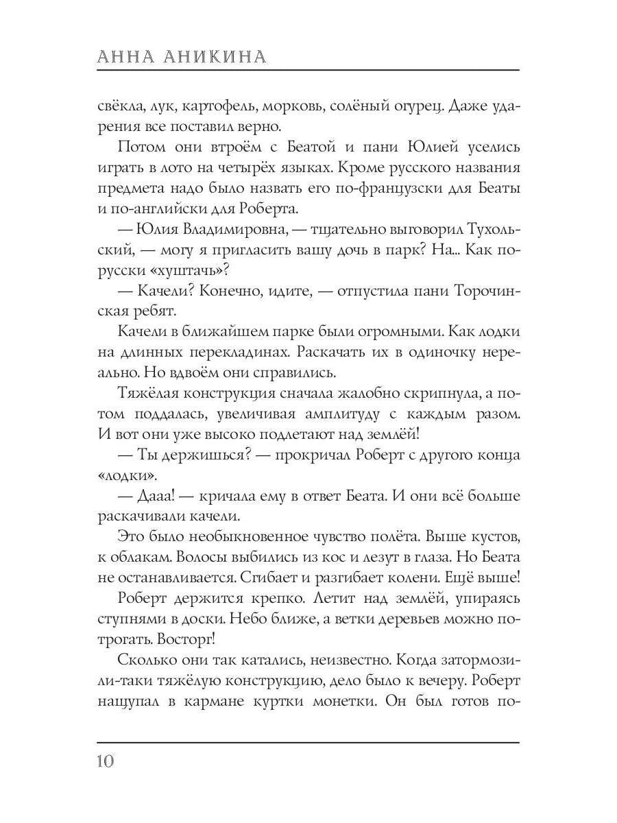 Туфельки для мамы чемпиона