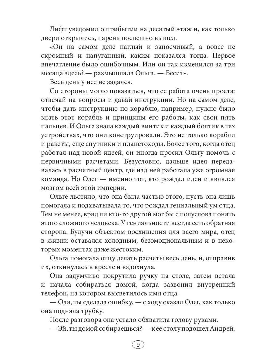 Встретимся на Луне