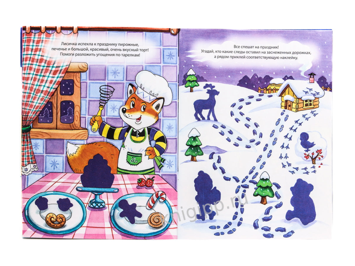 НОВОГОДНЯЯ БРОШЮРА. МОЙ ВОЛШЕБНЫЙ НОВЫЙ ГОД