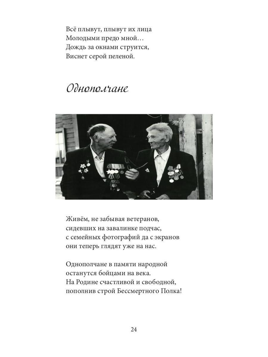 После адского грома