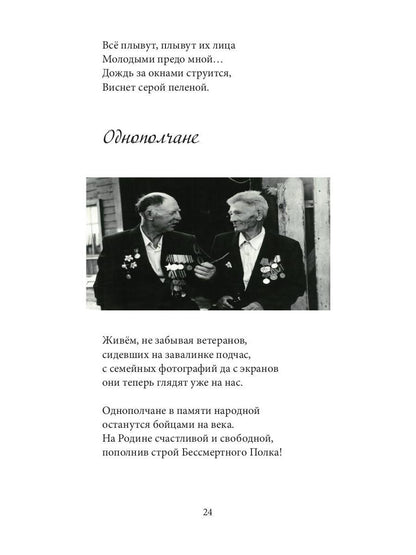 После адского грома