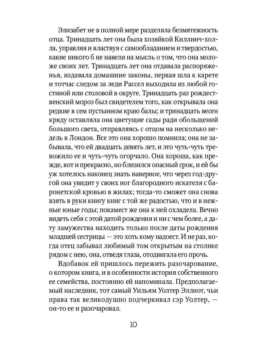 Доводы рассудка