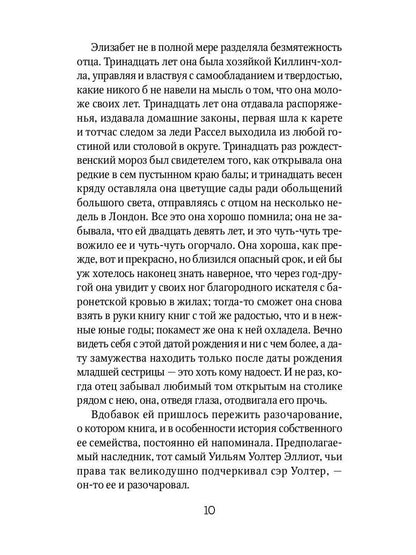 Доводы рассудка